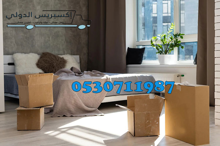 نقل غرف نوم بخميس مشيط
