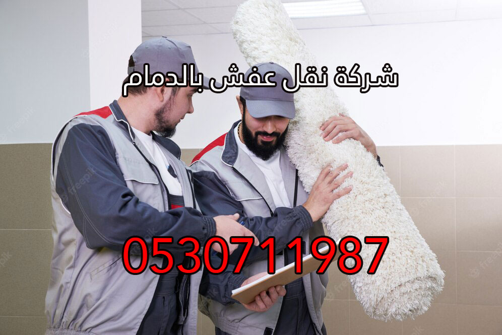 نقل عفش بنجران - شاحنة شركة اكسبريس لنقل الأثاث